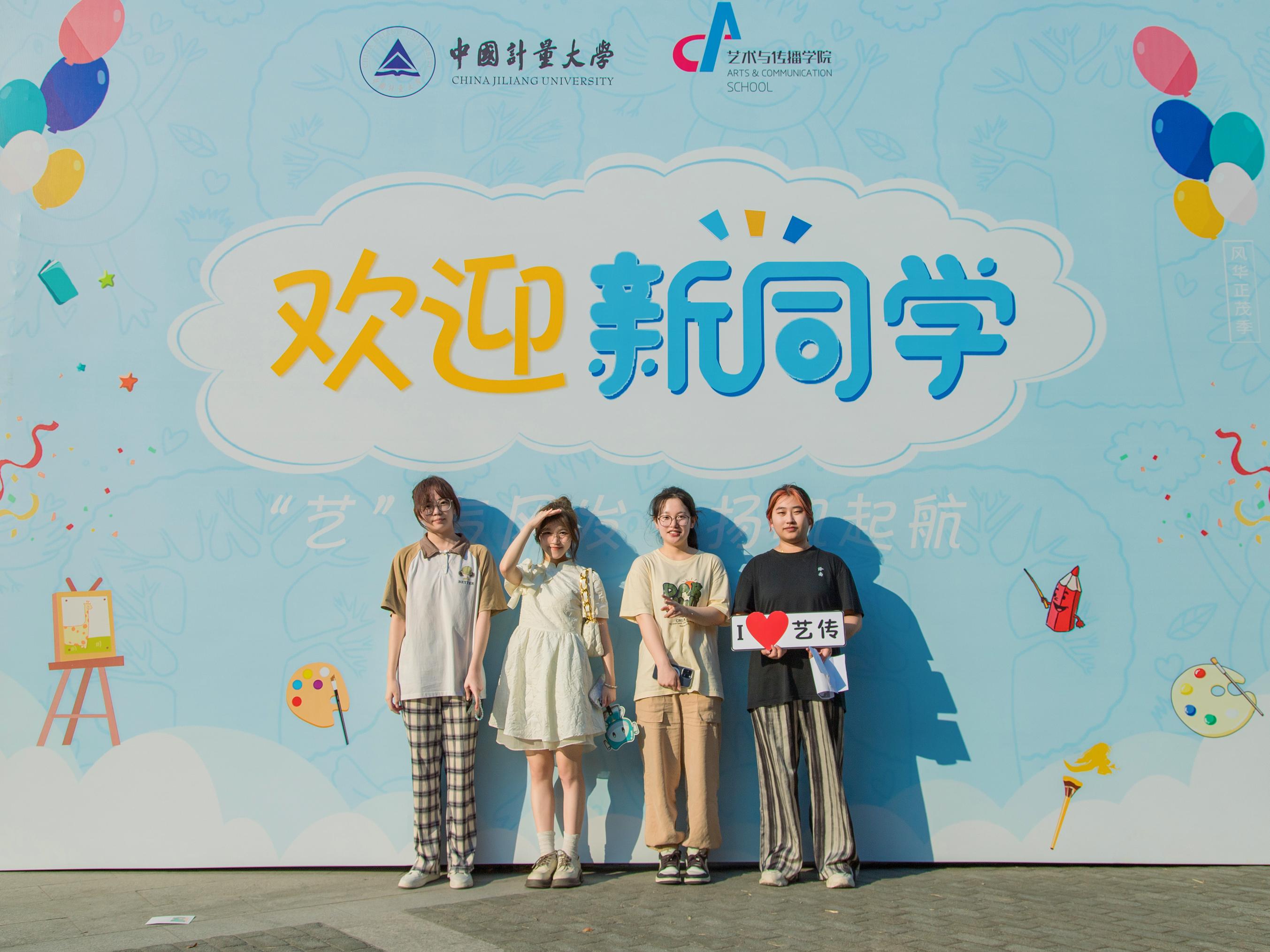 迎新活动2