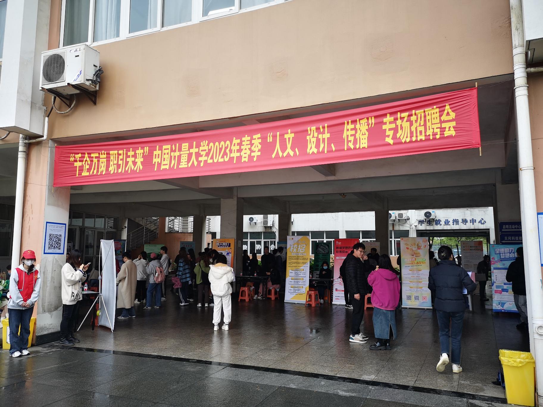 招聘会1